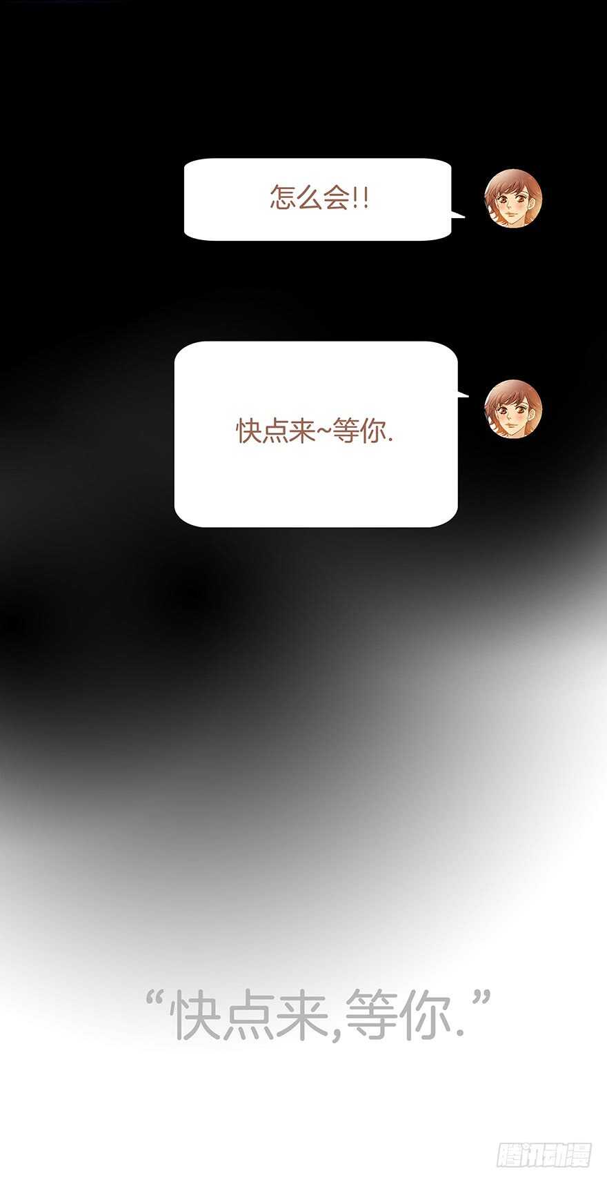 《潜水日志》第71话 第37页