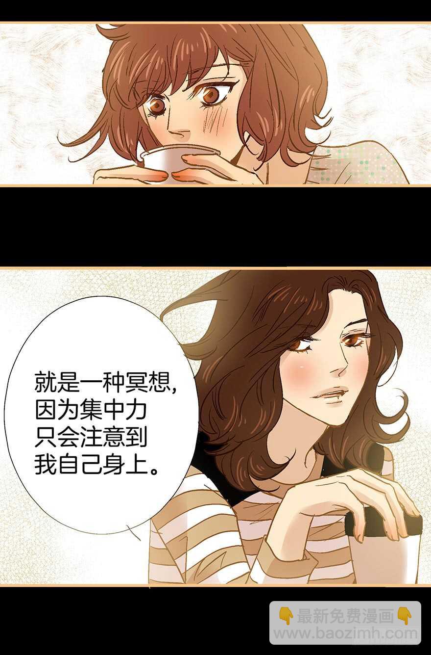 《潜水日志》第73话 第16页