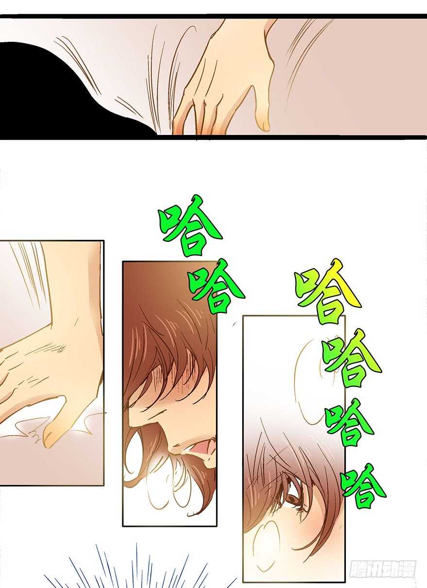 《潜水日志》第73话 第27页