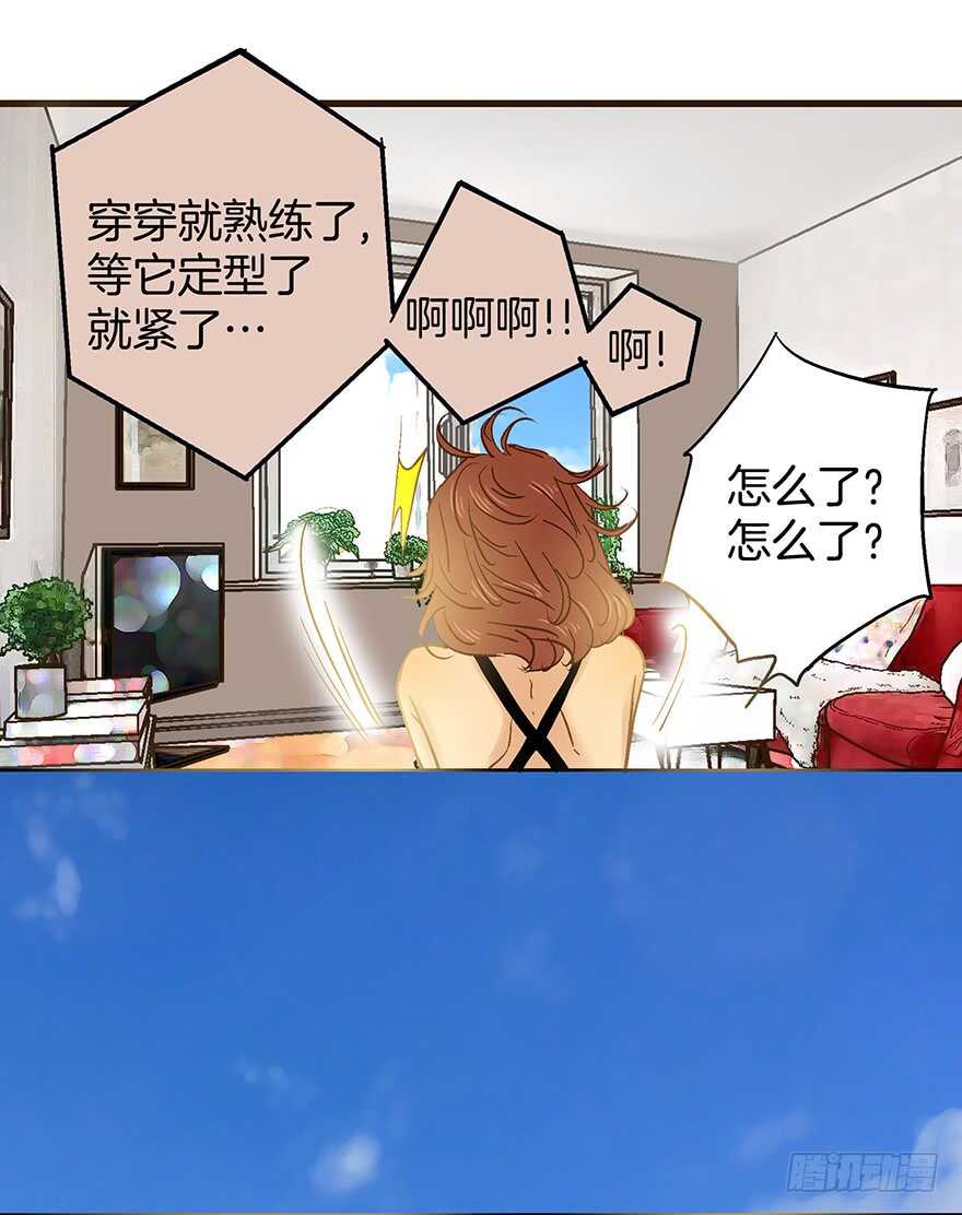 《潜水日志》第73话 第30页