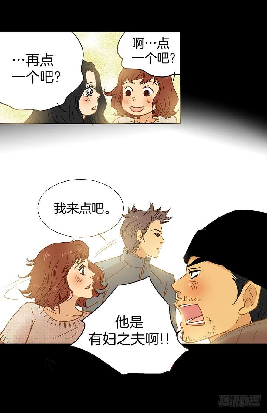 《潜水日志》第73话 第5页