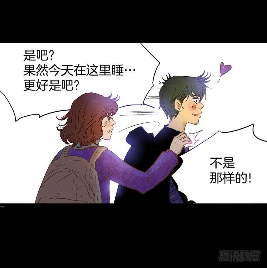 《潜水日志》第76话 第29页