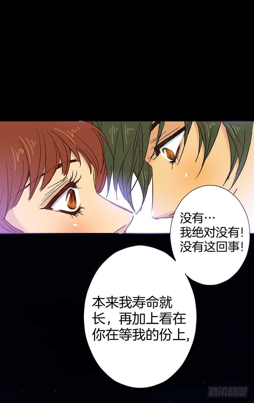 《潜水日志》第76话 第32页