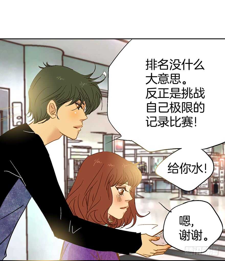 《潜水日志》第76话 第9页