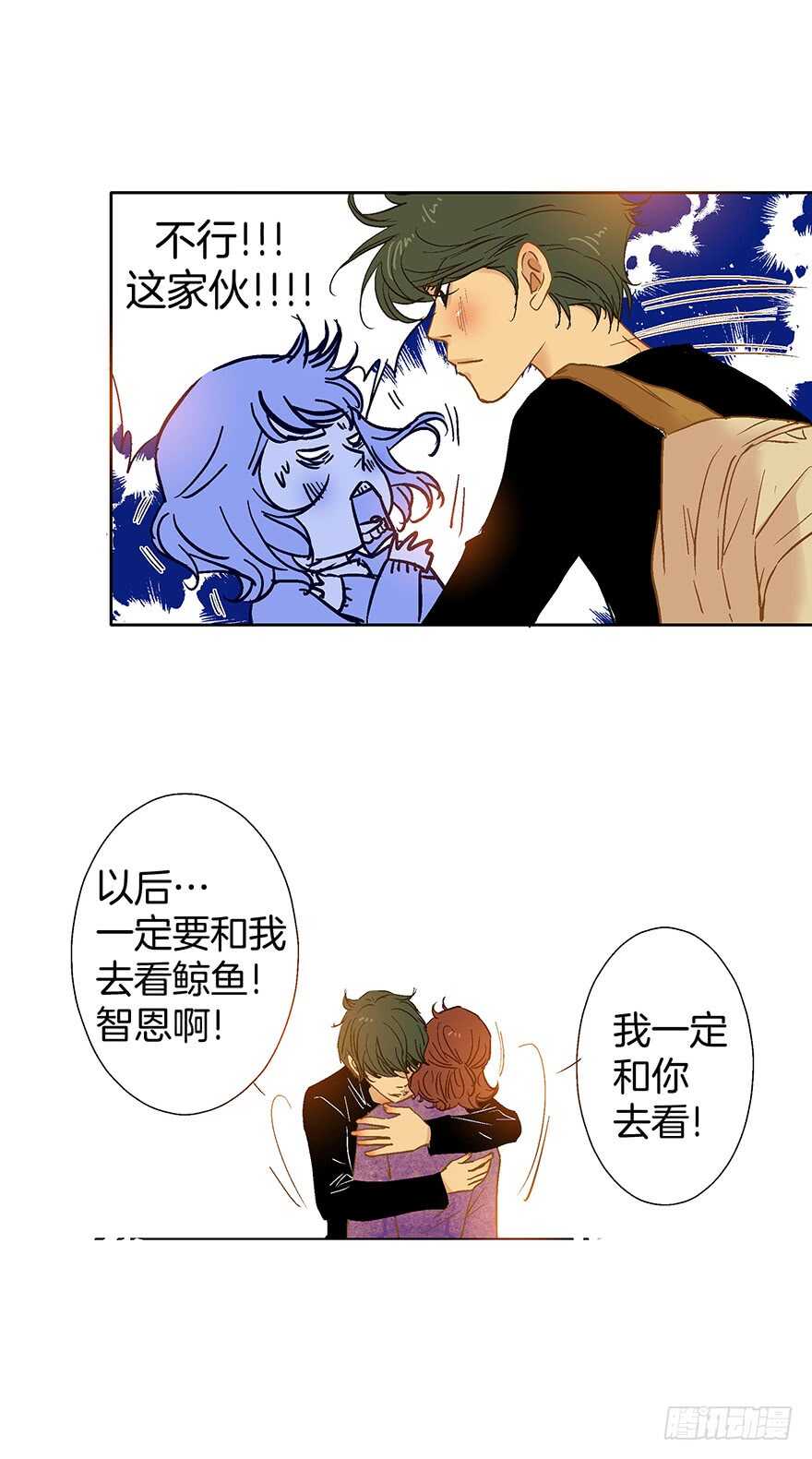 《潜水日志》第75话 第27页