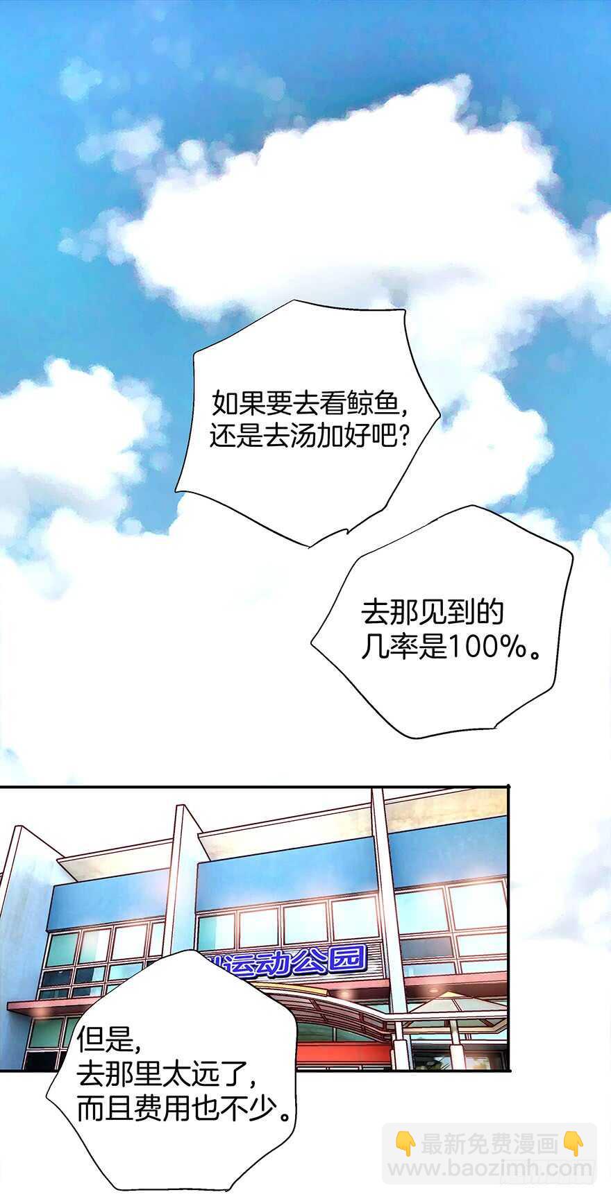 《潜水日志》第75话 第33页