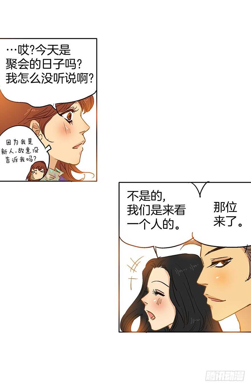 《潜水日志》第75话 第37页