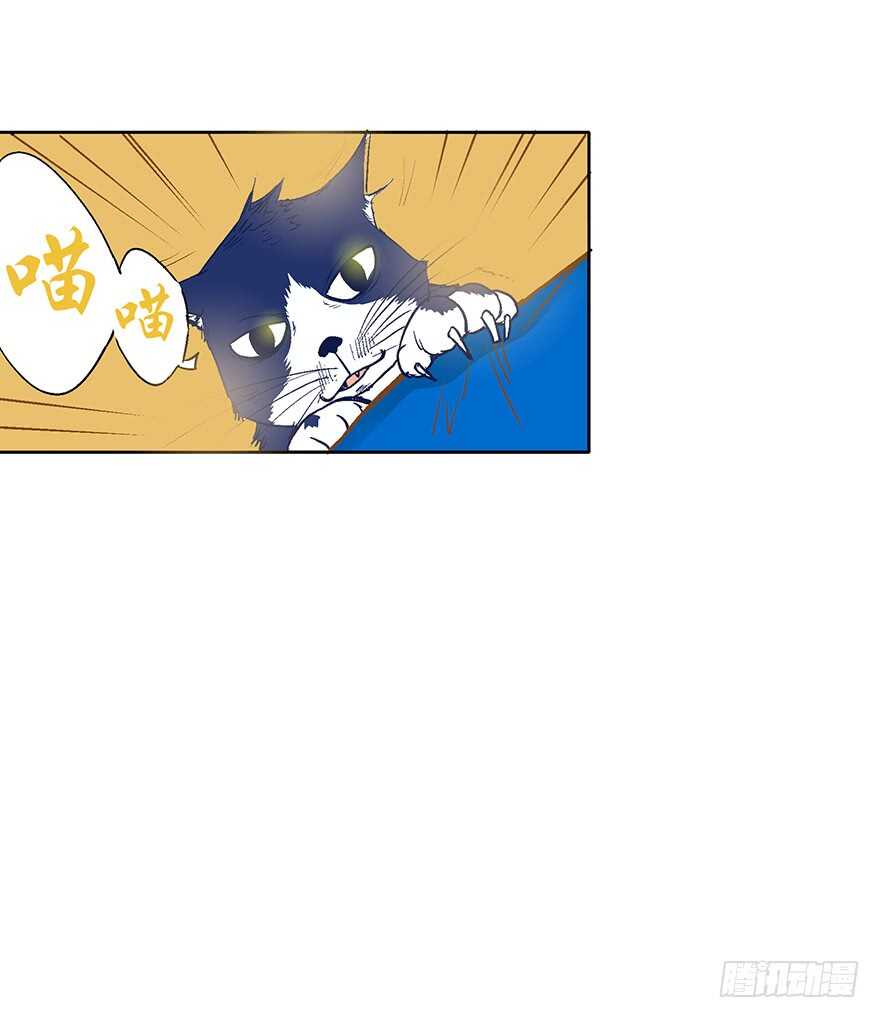 《潜水日志》第75话 第8页
