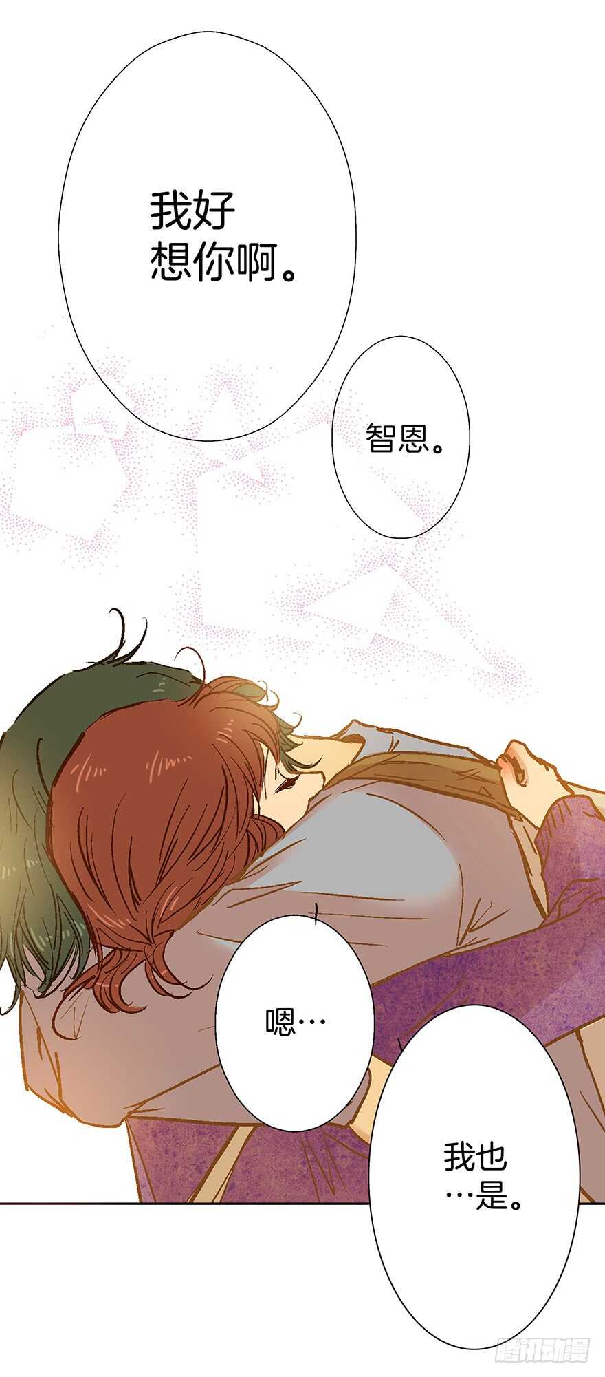《潜水日志》第74话 第12页