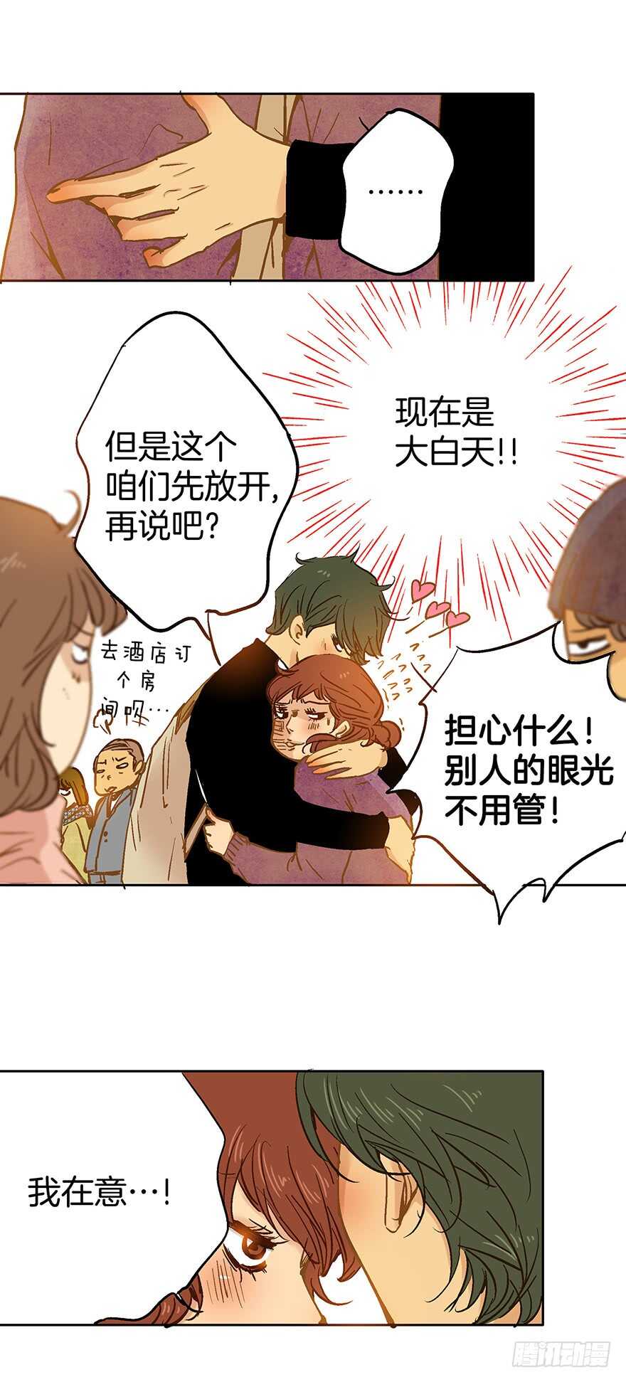 《潜水日志》第74话 第14页