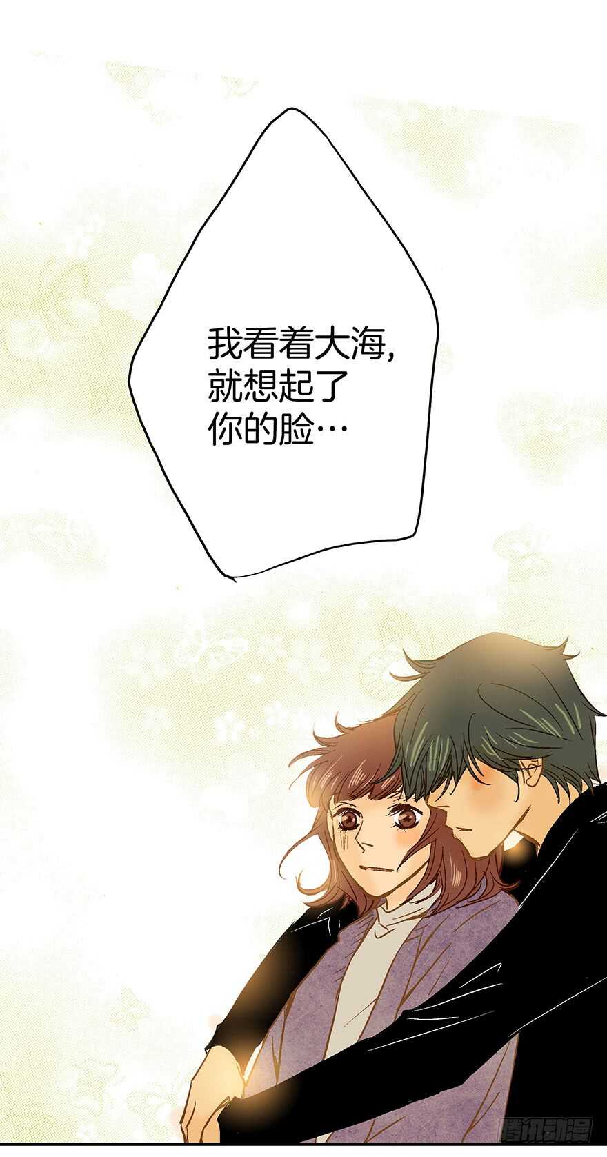 《潜水日志》第74话 第30页