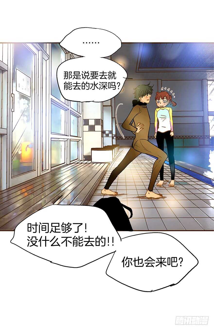 《潜水日志》第76话 第15页
