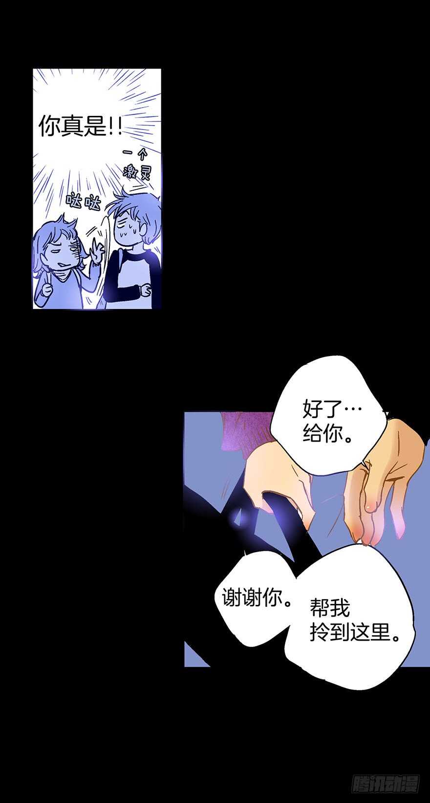 《潜水日志》第76话 第27页