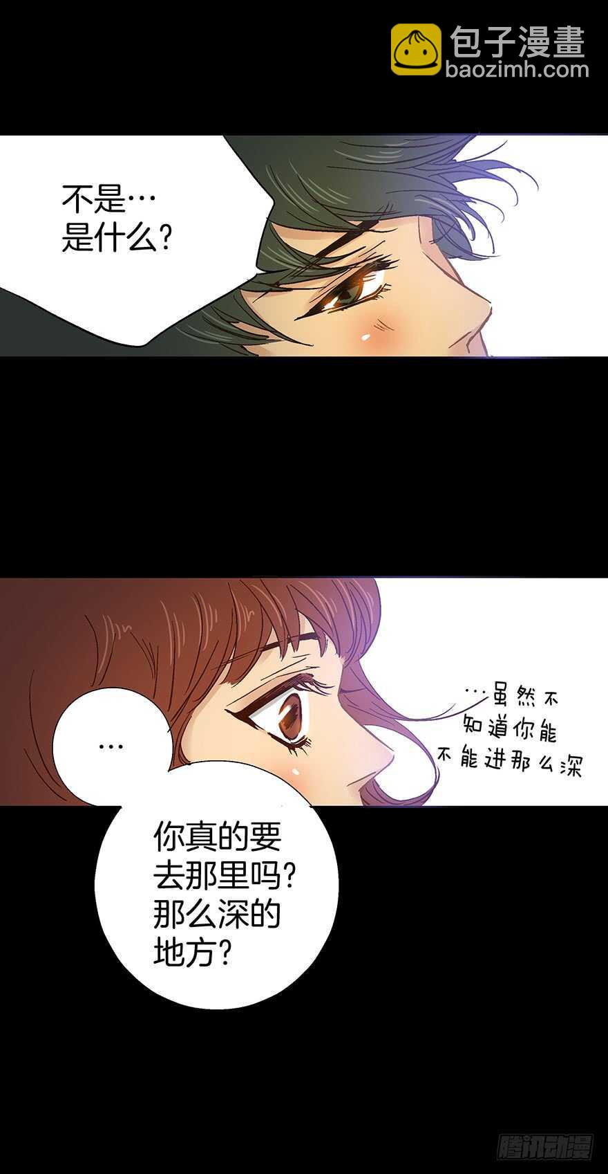 《潜水日志》第76话 第30页