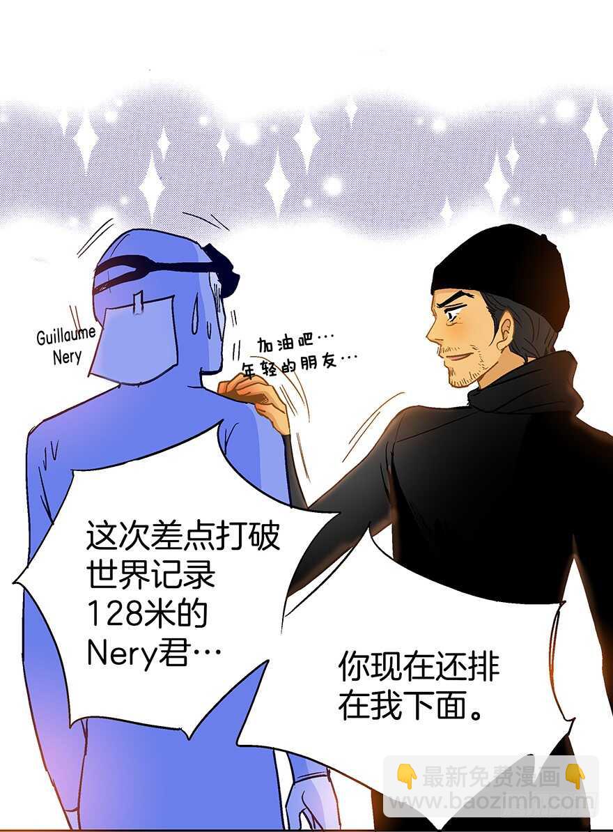 《潜水日志》第76话 第5页