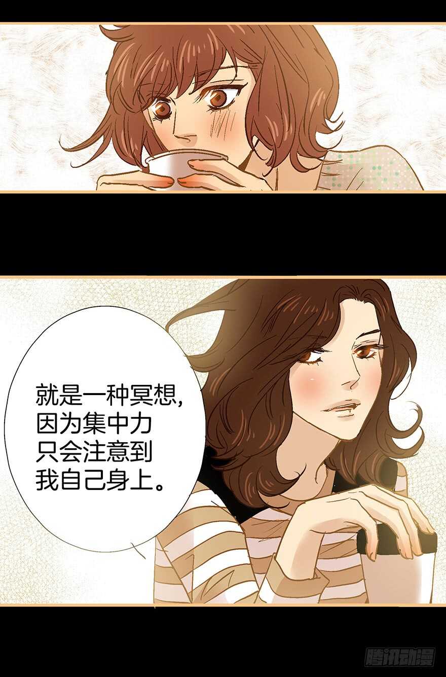 《潜水日志》第73话 第16页