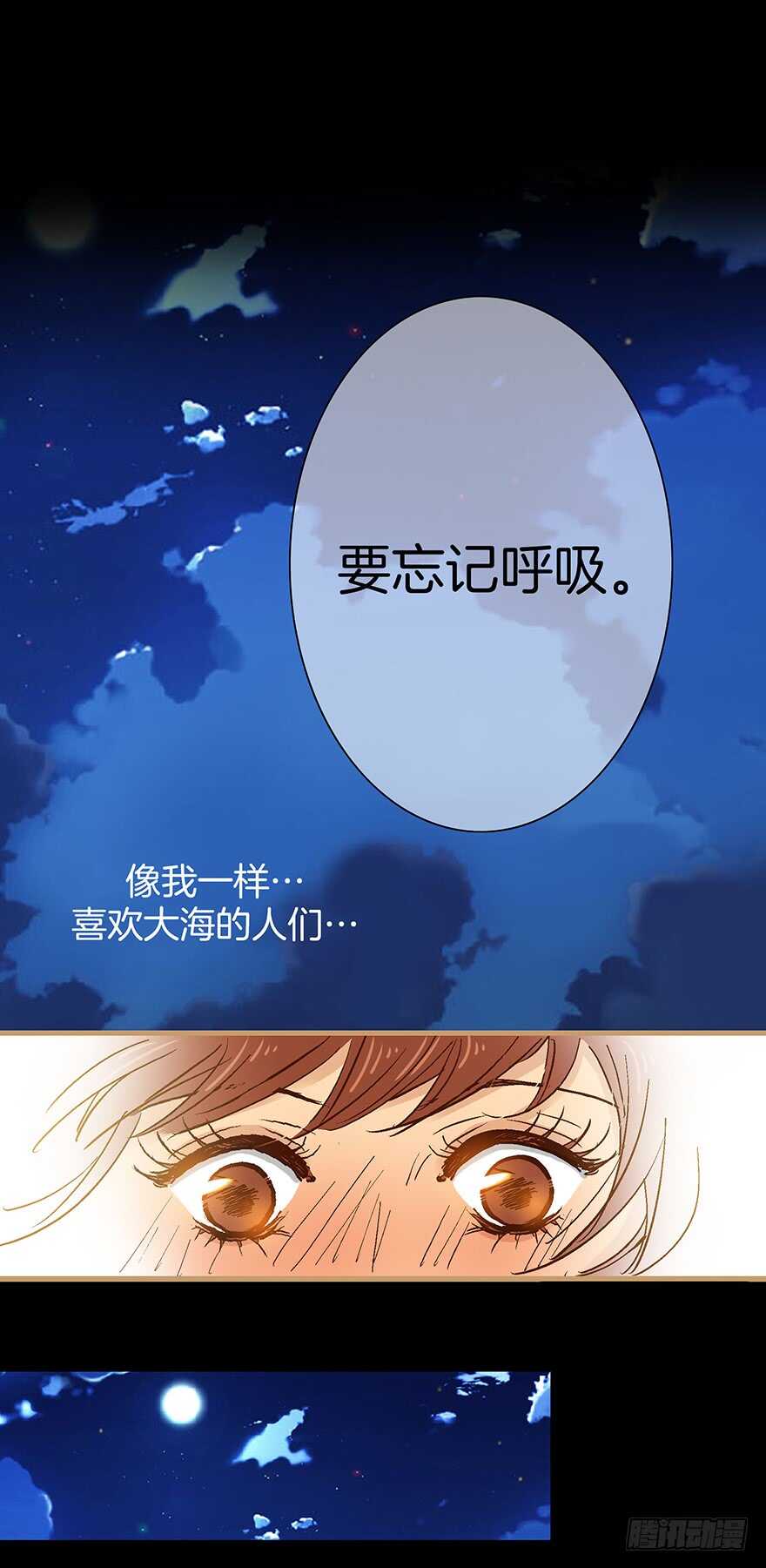 《潜水日志》第73话 第18页