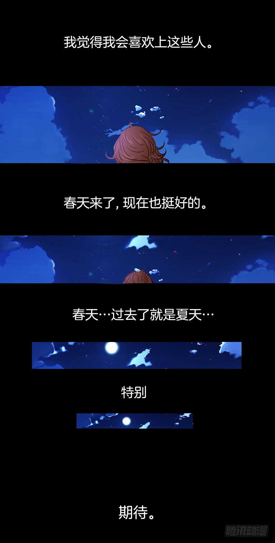 《潜水日志》第73话 第22页