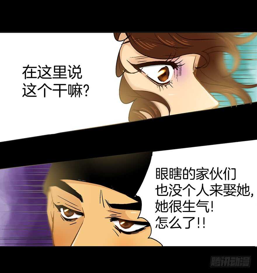 《潜水日志》第73话 第8页