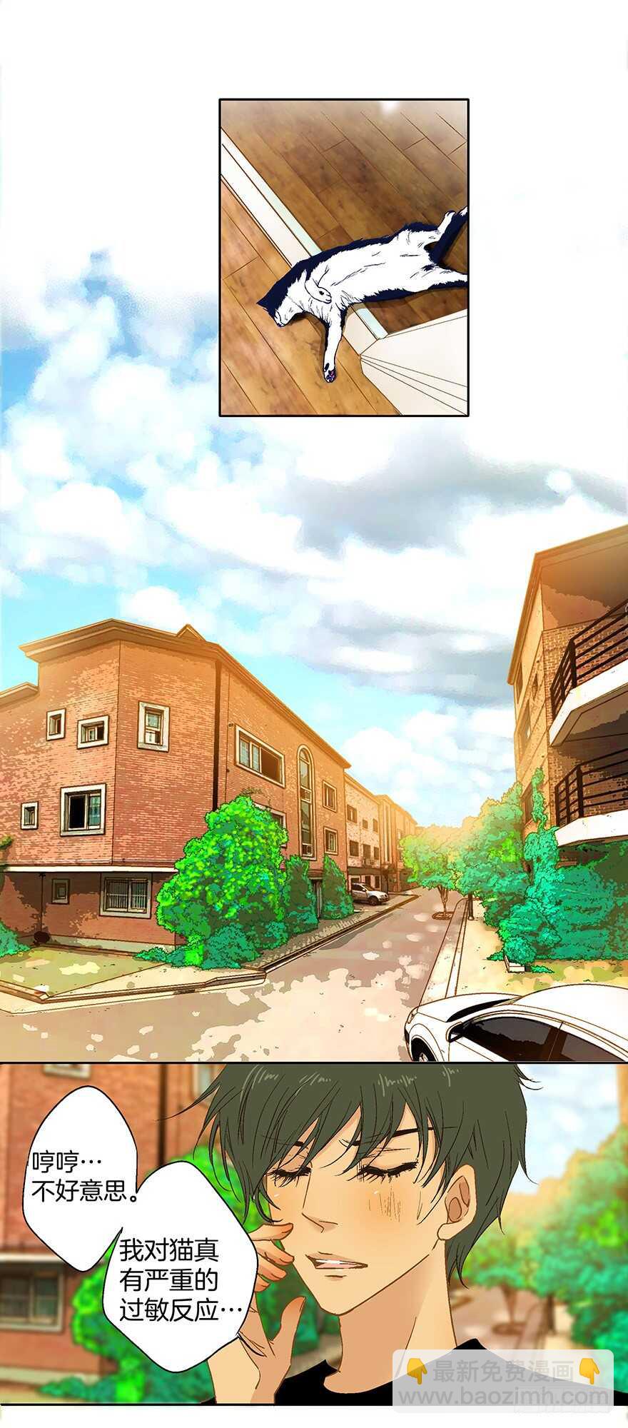 《潜水日志》第75话 第12页