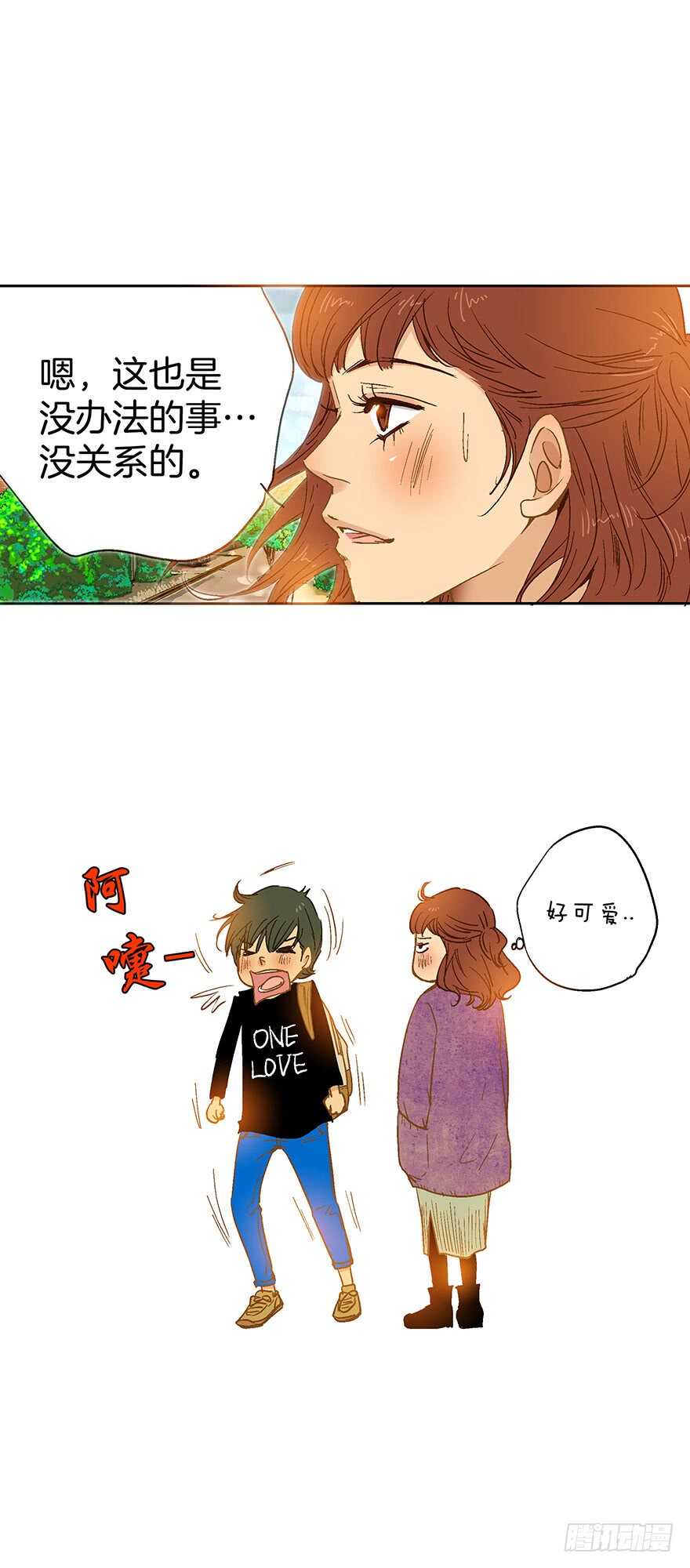《潜水日志》第75话 第13页