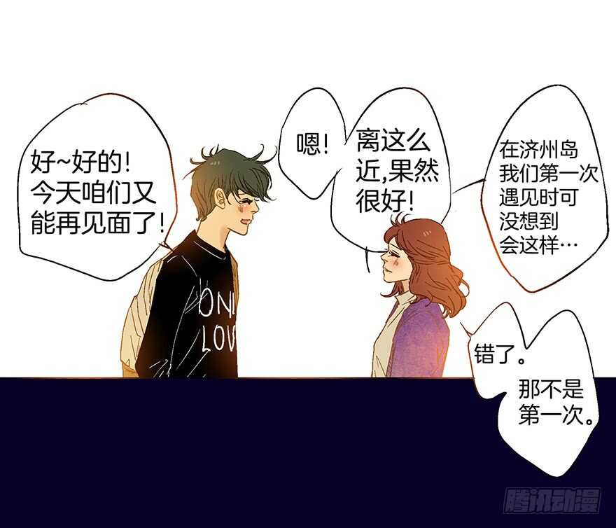《潜水日志》第75话 第16页
