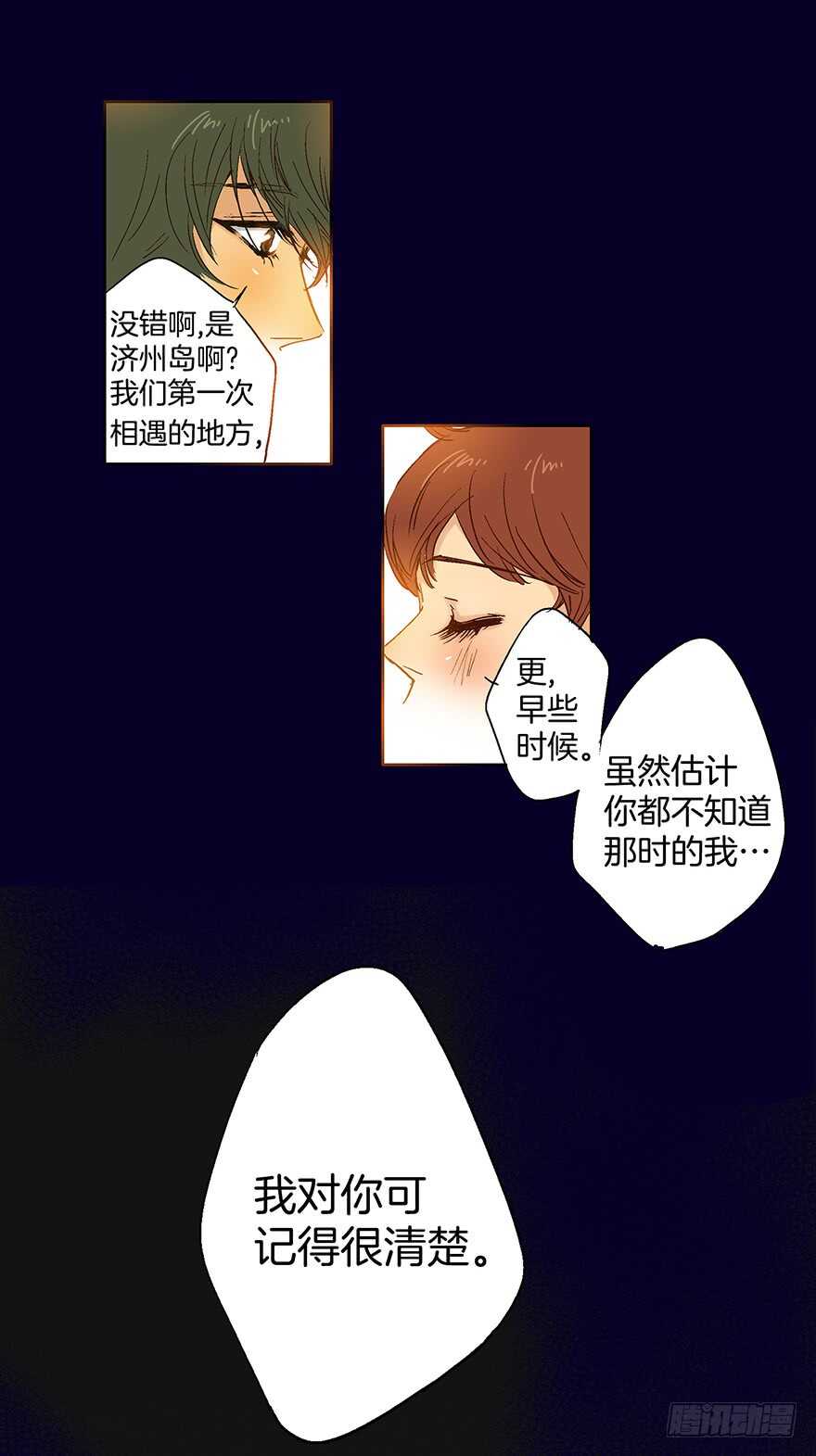 《潜水日志》第75话 第17页