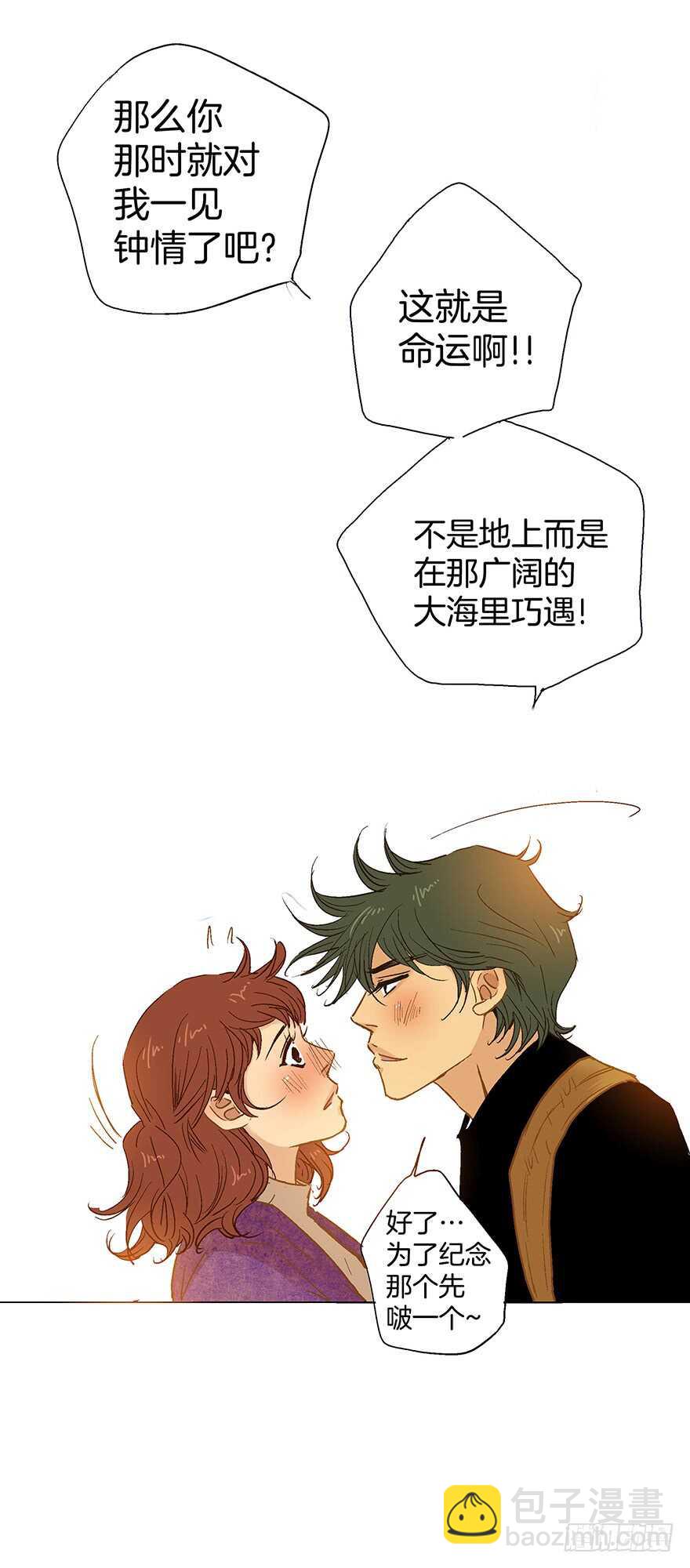 《潜水日志》第75话 第24页