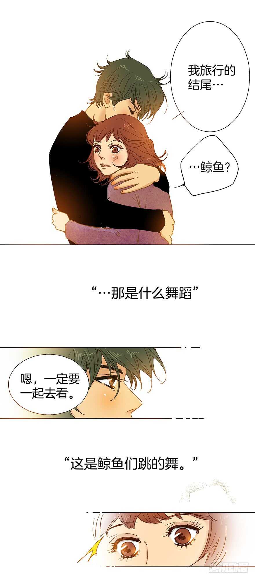 《潜水日志》第75话 第28页