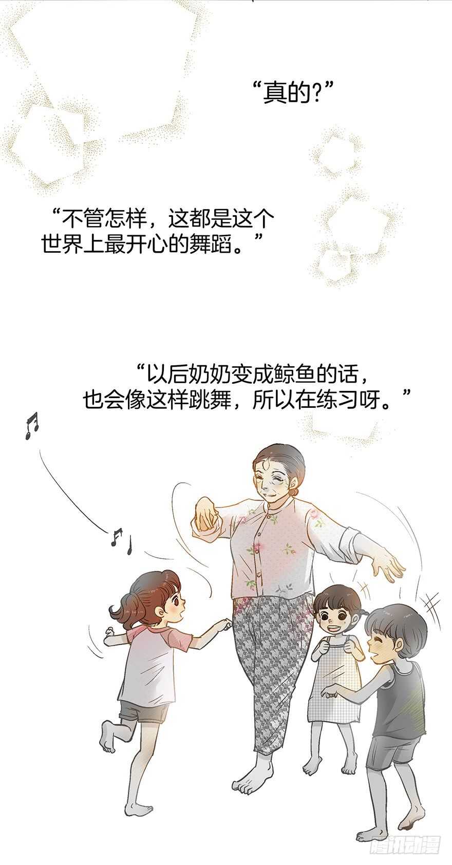 《潜水日志》第75话 第30页