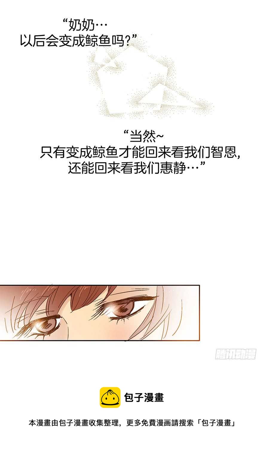 《潜水日志》第75话 第31页