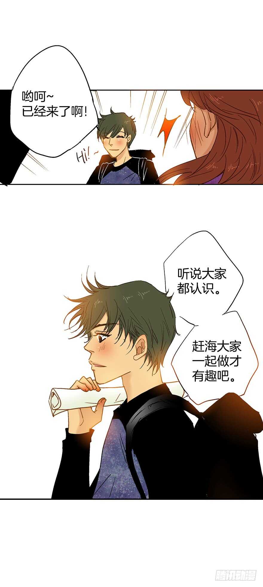《潜水日志》第75话 第38页