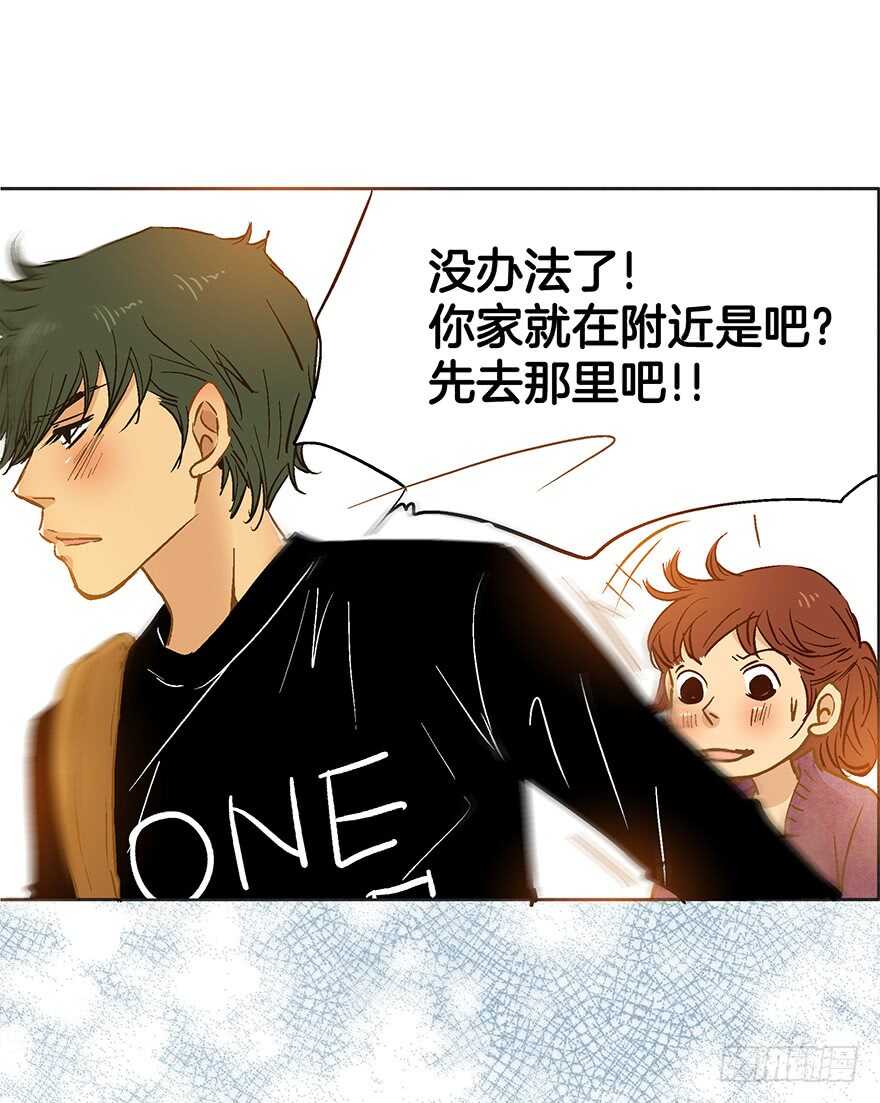 《潜水日志》第74话 第17页