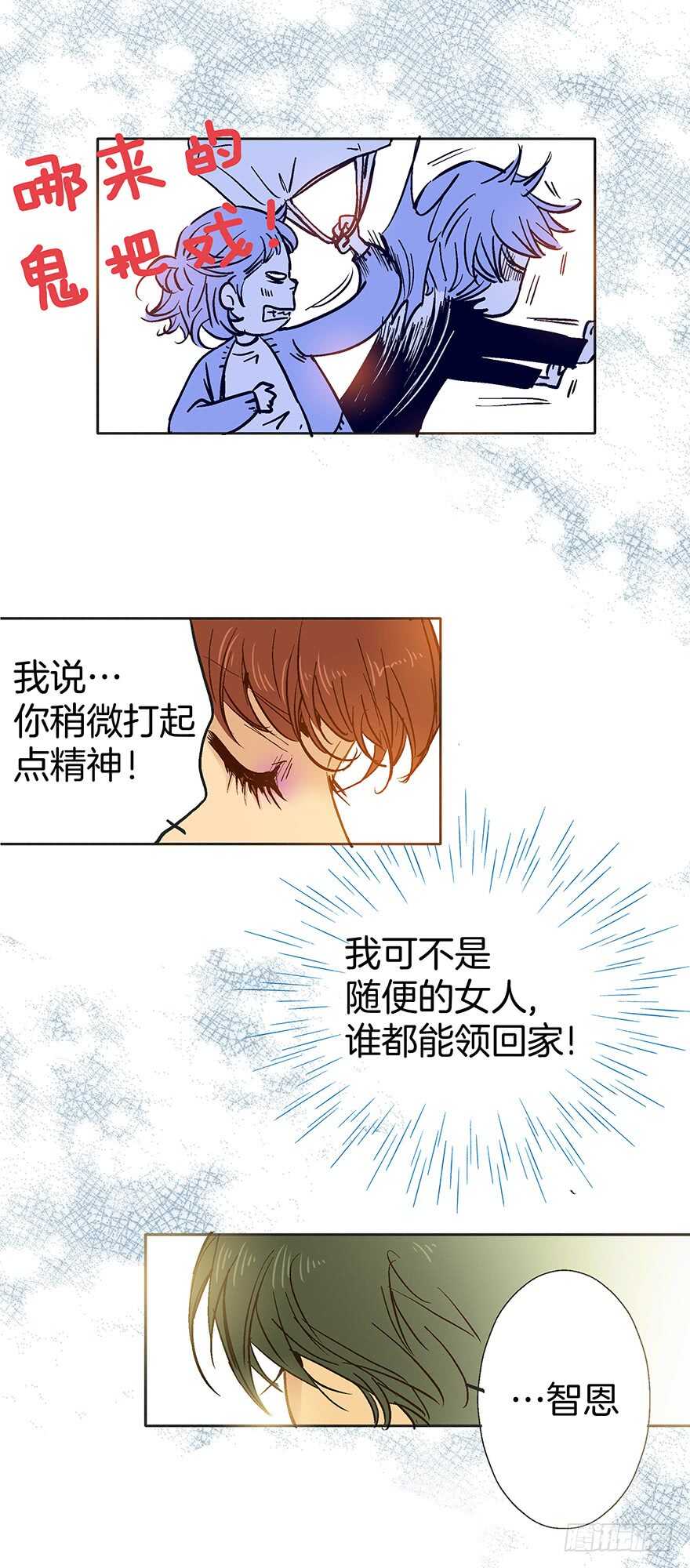 《潜水日志》第74话 第18页