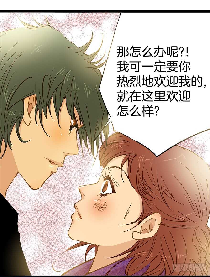 《潜水日志》第74话 第22页