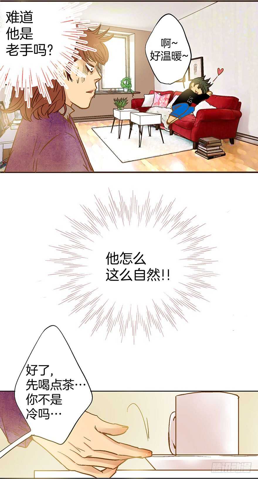 《潜水日志》第74话 第25页