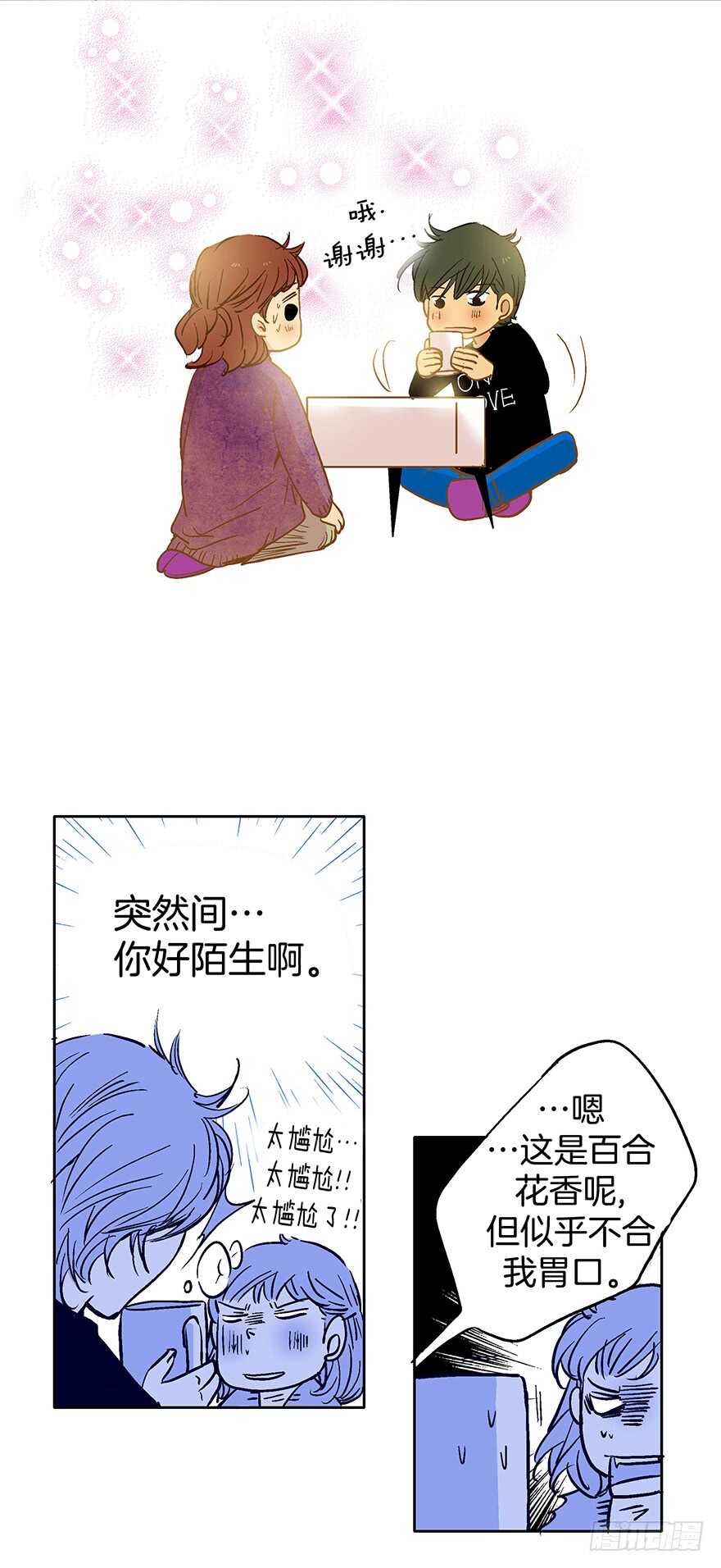 《潜水日志》第74话 第26页