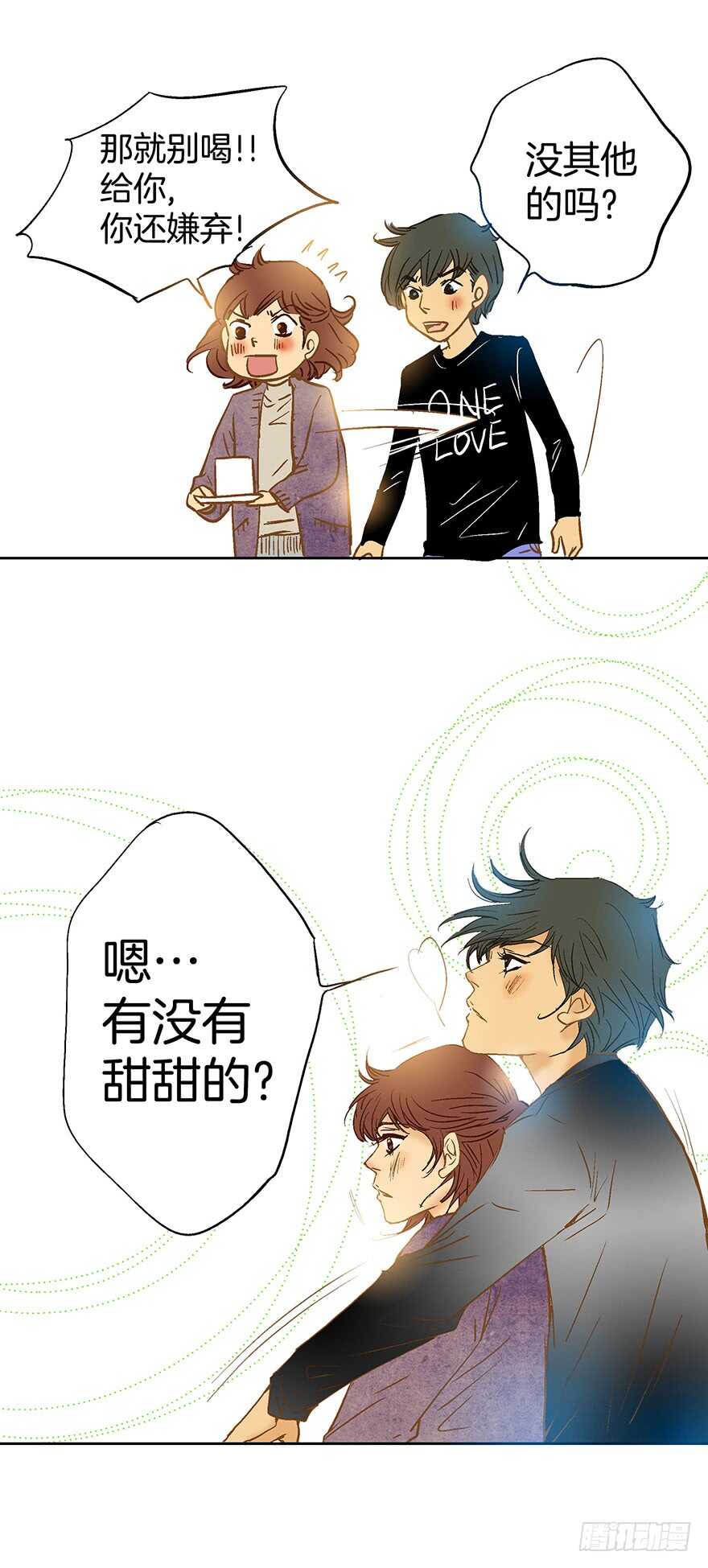 《潜水日志》第74话 第27页