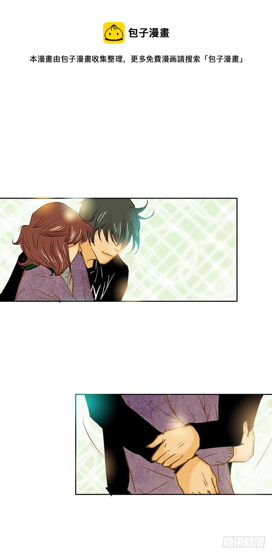 《潜水日志》第74话 第31页