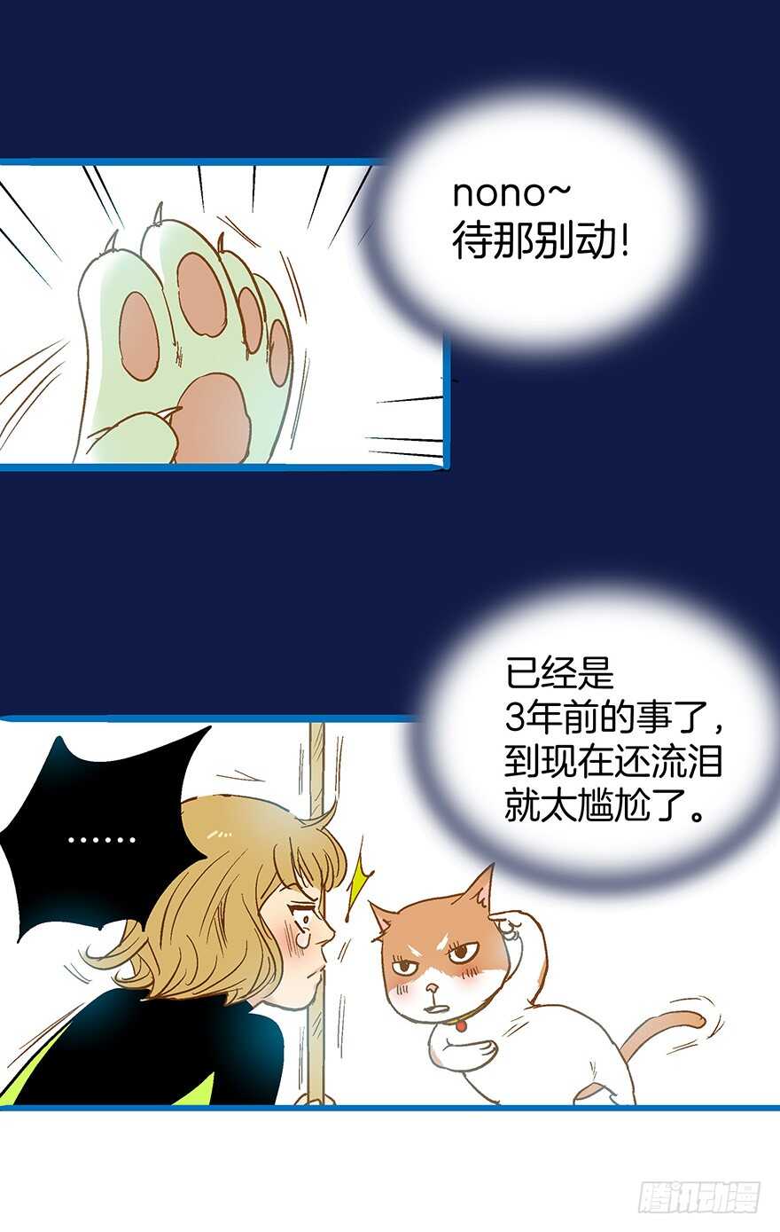 《潜水日志》第80话 第18页