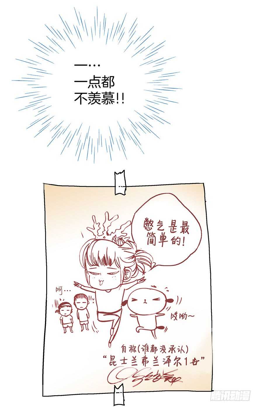 《潜水日志》第80话 第33页