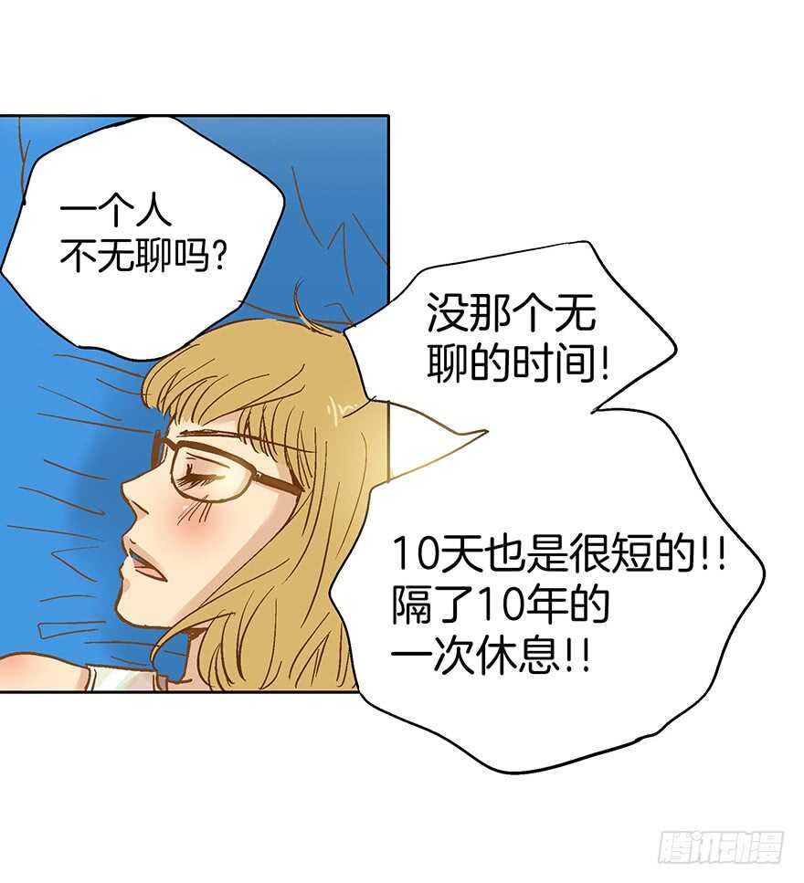 《潜水日志》第78话 第10页