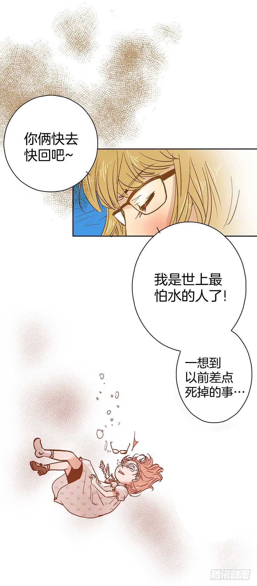 《潜水日志》第78话 第12页