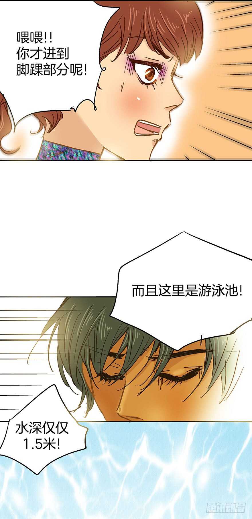 《潜水日志》第78话 第19页
