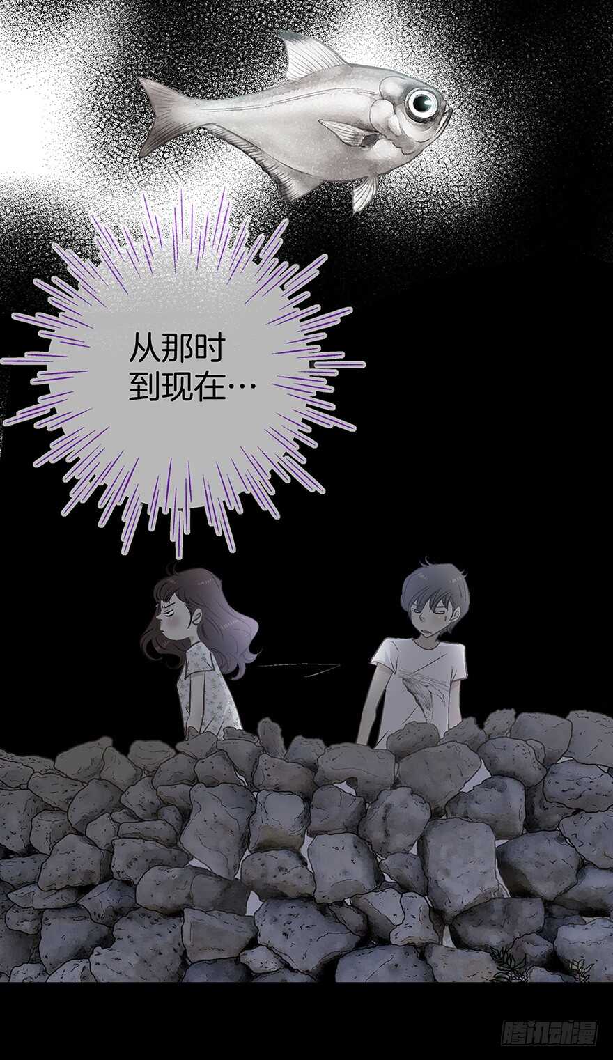 《潜水日志》第77话 第12页