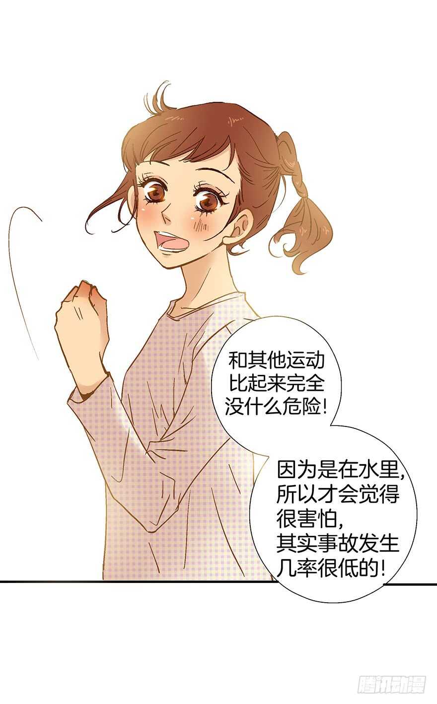 《潜水日志》第77话 第26页