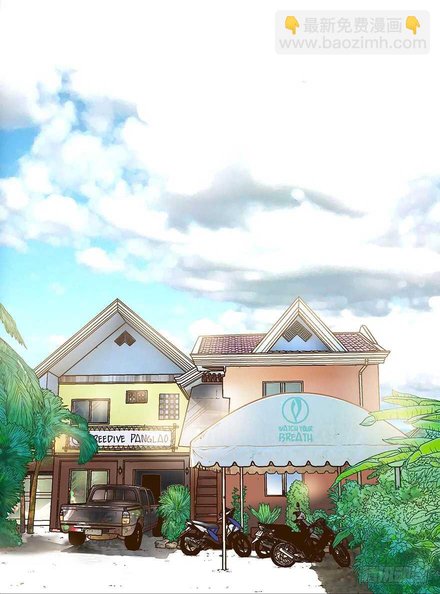 《潜水日志》第77话 第33页