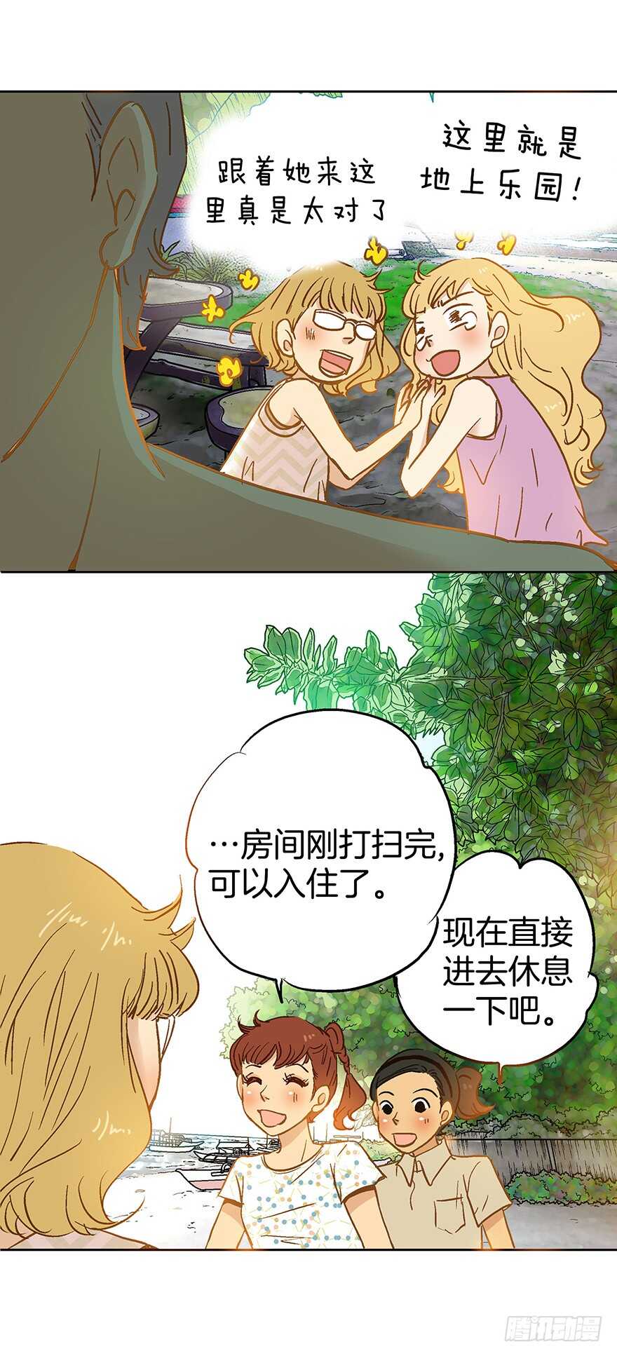 《潜水日志》第77话 第36页