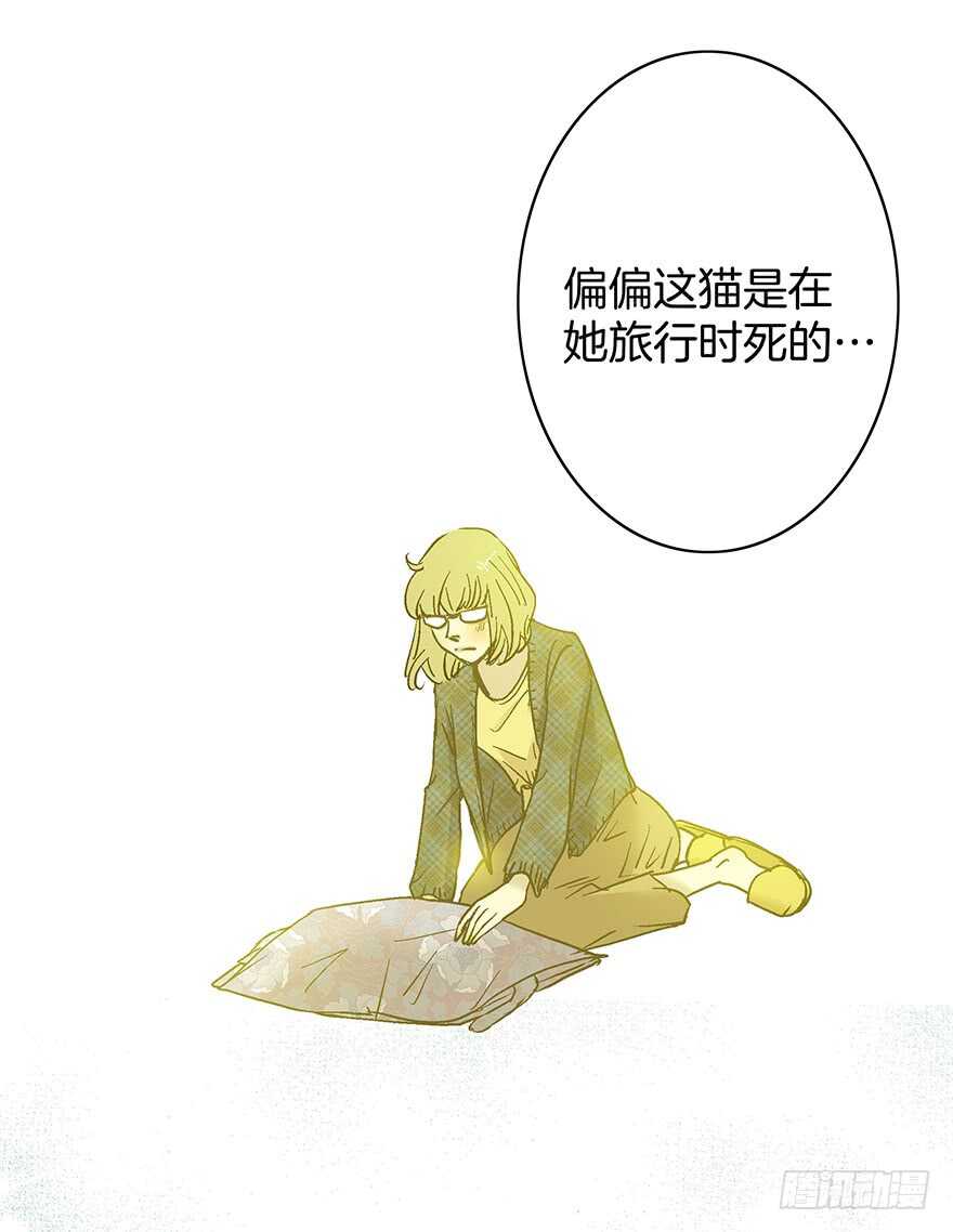 《潜水日志》第79话 第15页