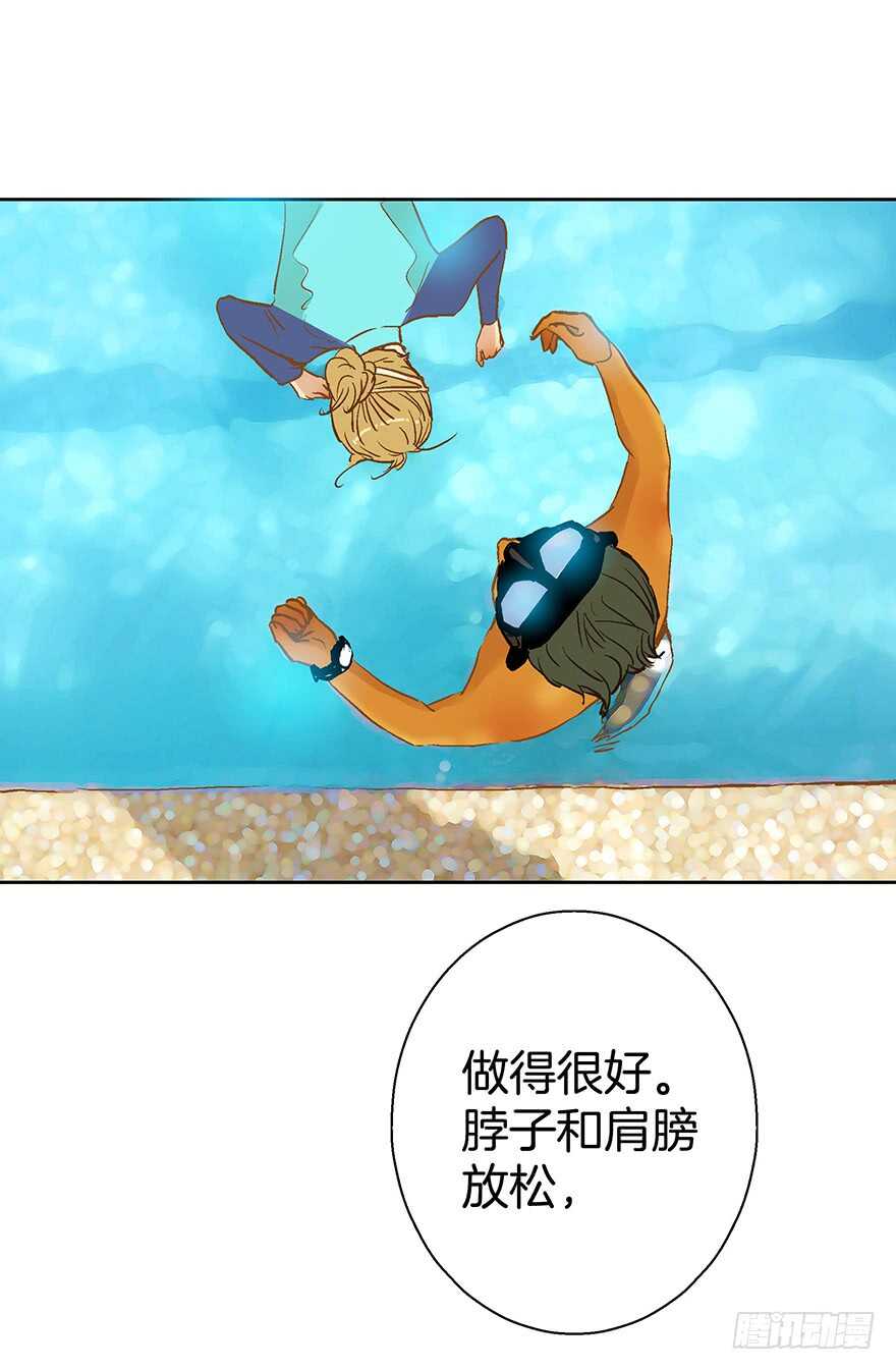 《潜水日志》第78话 第24页